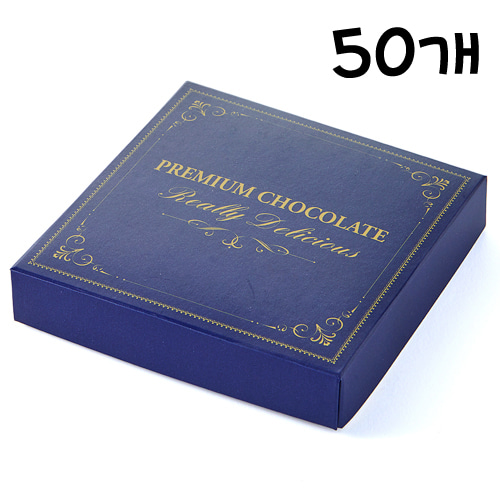 프리미엄 파베초콜릿상자(네이비) - 50개(생초콜릿상자,파베초콜릿트레이9구용)