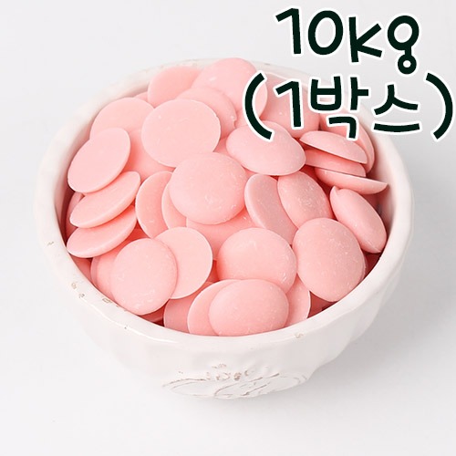 [대용량] 베릴스 컴파운드 코팅 초콜릿 핑크(딸기향) - 10kg (1박스)