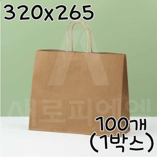 친환경 크라프트 트위스트 쇼핑백 - 100개(1박스) 320x265+115