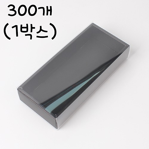 투명 슬리브 블랙 상자(긴사각) - 300개(1박스) 218x95x41