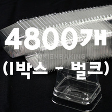 [대용량]포켓 마카롱케이스 1구 - 4800개(1박스)