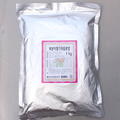 복분자분말(국산,복분자가루,복분자파우더,복분자딸기과즙분말) - 1kg