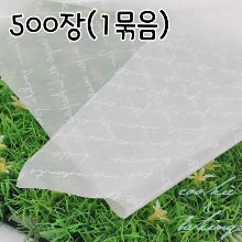 [대용량]코팅 유산지 영문프린팅(화이트) - 500장 250x350(유산지쟁반깔지백색)