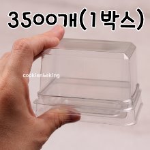 [대용량]사각 투명 미니 롤케익 케이스(투명받침) - 3500개(1박스,HP-101)