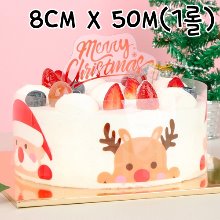 크리스마스 케익띠(8cm) 산타와루돌프 - 50M(1롤)