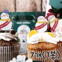 크리스마스 케익택 4종(메리세트4) - 7개(1봉)