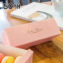 마카롱상자 5구(핑크) - 50개 160x55x55