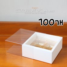 PET 투명 화이트 슬리브 초콜릿상자(금색내피) 4구 - 100개