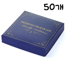프리미엄 파베초콜릿상자(네이비) - 50개(생초콜릿상자,파베초콜릿트레이9구용)