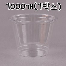투명컵 9온스(92파이) 머핀/빙수컵 - 1000개(1박스)(뚜껑별도)