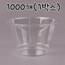 A타입 투명컵 7온스(92파이) 머핀/빙수컵 - 1000개(1박스)(뚜껑별도)