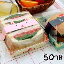 정사각 야미프랜즈 샐러드 샌드위치 케이스 - 50개(뚜껑포함)