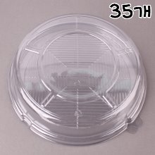 투명 치즈케익 케이스(SH-CC1) - 35개