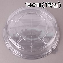 [대용량]투명 치즈케익 케이스(SH-CC1) - 140개(1박스)