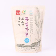 햇썹 우리밀 고소한 통밀가루 - 1kg(국내산100%)