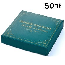 프리미엄 파베초콜릿상자(딥그린) - 50개(생초콜릿상자,파베초콜릿트레이9구용)