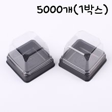 [대용량]미니 사각 화과자케이스 1구 검정(HP-299) - 5000개(양갱케이스)