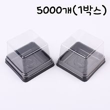 [대용량] 기본형 사각 화과자케이스(검정) - 5000개(양갱케이스)