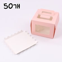 핑크 미니 케익 창상자 - 50개(백색받침포함) 140x140x110