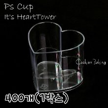 [대용량] PS 디저트컵 하트 타워컵 - 400개(1박스) (뚜껑포함)