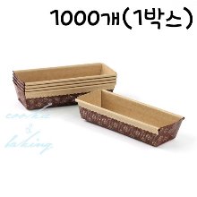 [대용량] 이태리 파운드몰드(중) - 1000개(1박스) 200x70x50