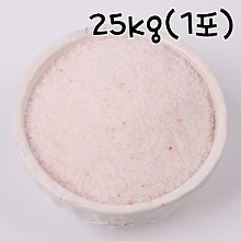 [대용량] 히말라야 핑크솔트 분말 (암염100%,핑크소금) - 25kg(1포)