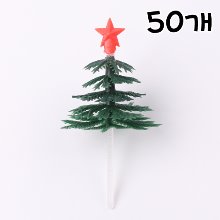 크리스마스 청츄리 픽스 - 50개(1봉)