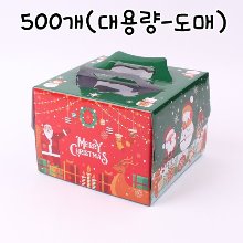 [대용량] 크리스마스 케익상자(웰컴산타) 1호 - 500개(받침별도) 210x210x150