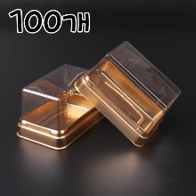 사각 투명 미니 롤케익 케이스(금색받침) - 100개 (HP-102)