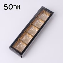 투명 슬리브 초콜릿상자 블랙 5구 - 50개