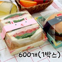 [대용량] 정사각 야미프랜즈 샐러드 샌드위치 케이스 - 600개(1박스)(뚜껑포함)