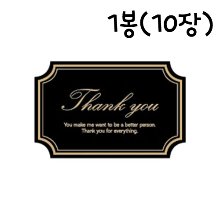 땡큐 골드라벨 스티커 블랙 (소) - 1봉 (10장=100개)