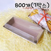 [대용량] 직사각 크라프트 샐러드 샌드위치 케이스 - 800개(1박스)(뚜껑포함)