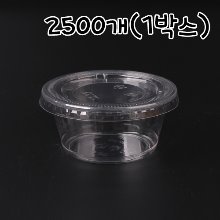 [대용량] 투명 소스컵 3.25온스(뚜껑포함) - 2500개(1박스)