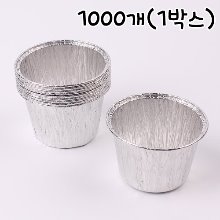 [대용량] 은박 머핀컵(대) - 1000개(1박스)(은박컵)