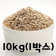 [대용량] 해바라기씨(불가리아) - 10kg(1박스)