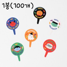 해피할로윈 케익택 6종 - 1봉(100개)