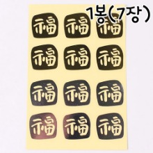 금은복 스티커 - 1봉 (7장=84개)