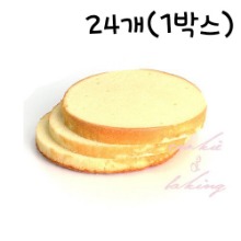 [대용량] 동산 바닐라 케익시트(제누아즈,케익빵) - 1호 (3단 슬라이스) - 24개(1박스)