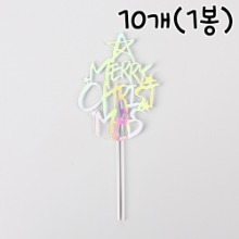DL 메리 크리스마스 토퍼(홀로그램) - 10개(1봉)