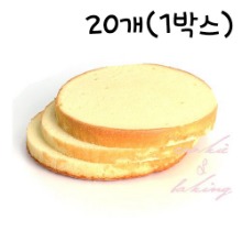 [대용량] 동산 바닐라 케익시트(제누아즈,케익빵) - 2호 (3단 슬라이스) - 20개(1박스)