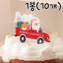 크리스마스 케익택 선물배달 - 1봉(10개)