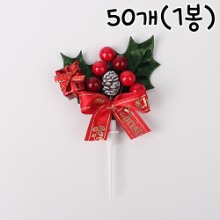 크리스마스 앵두방울나뭇잎 픽스 - 50개(1봉)
