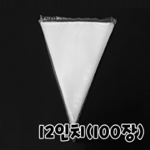 국내산 비닐 짤주머니(12인치) - 100장(낱장타입)