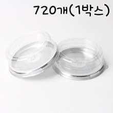 [대용량] HP 미니 치즈케익 케이스(은색받침) - 720개(1박스)