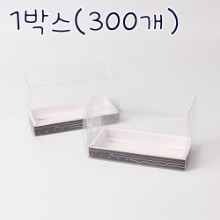 [대용량] 투명 페트 미니 파운드상자(오란다 파운드상자) - 300개(1박스)
