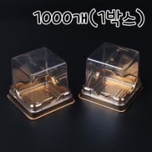 [대용량] 골드 정사각 디저트 케이스(타르트케이스,SH-C5) - 1000개(1박스)