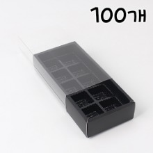 PET 투명 블랙 슬리브 초콜릿상자(검정내피) 10구 - 100개