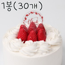 원형 카네이션 땡큐택(케익택) - 1봉(30개)