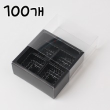 PET 투명 블랙 슬리브 초콜릿상자(검정내피) 4구 - 100개